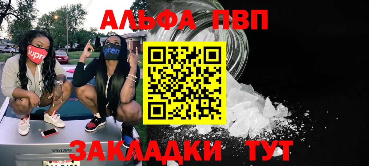 A PVP Crystall Прокопьевск