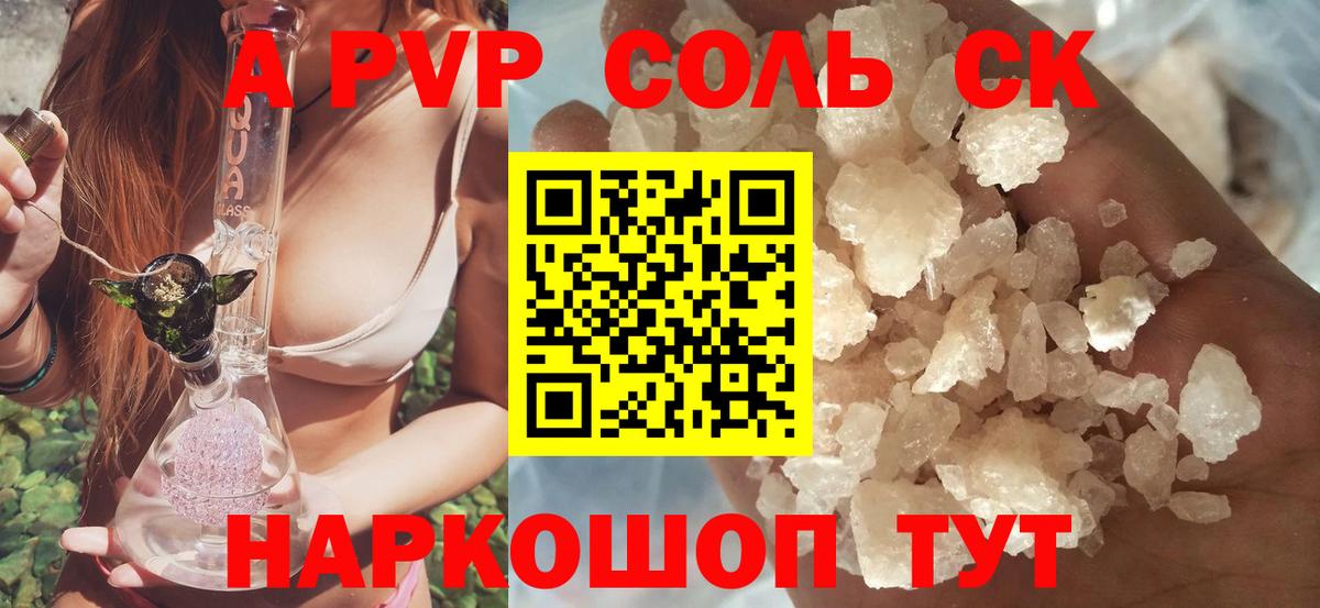Альфа ПВП VHQ  Вход с VPN  Alpha-PVP  A PVP кристаллы  Прокопьевск  Альфа ПВП крисы CK 