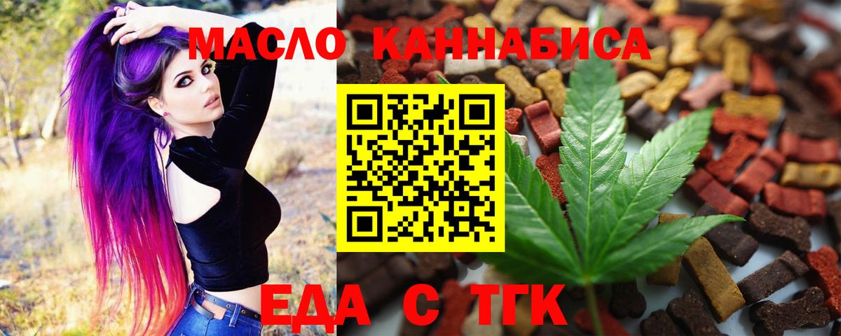 Canna-Cookies марихуана  Вход с VPN  Прокопьевск 