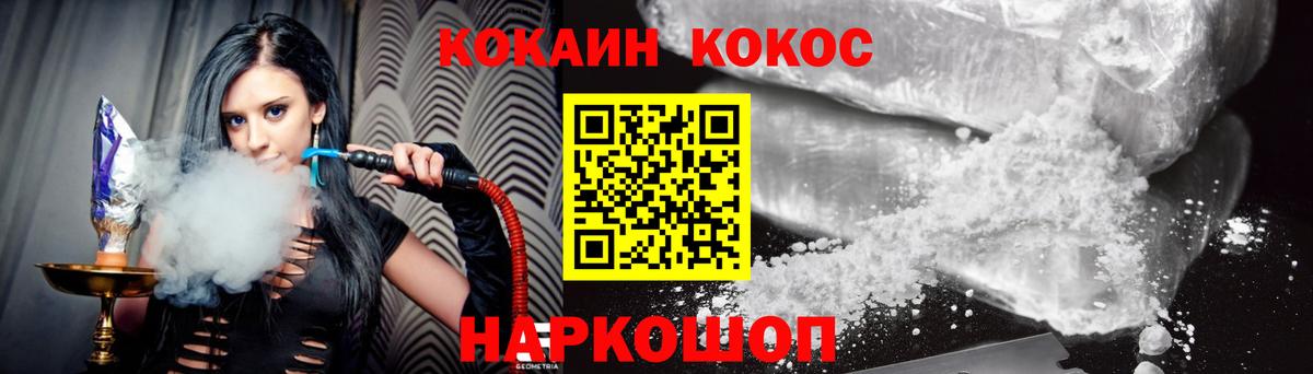 Прокопьевск  Кокаин VHQ  Вход с VPN 