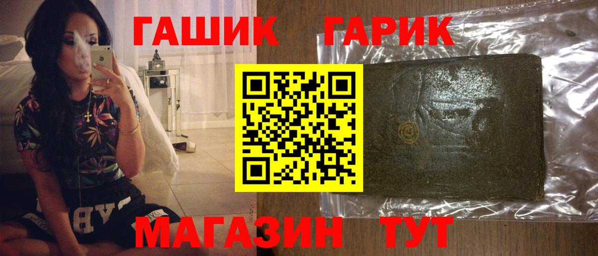 Прокопьевск  ГАШИШ ice o lator  Вход с VPN 