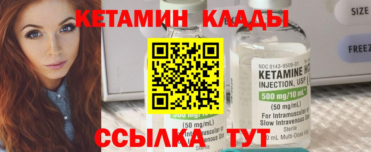 Кетамин VHQ  Вход с VPN  Прокопьевск 