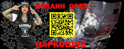 кокаин VHQ Старая Купавна