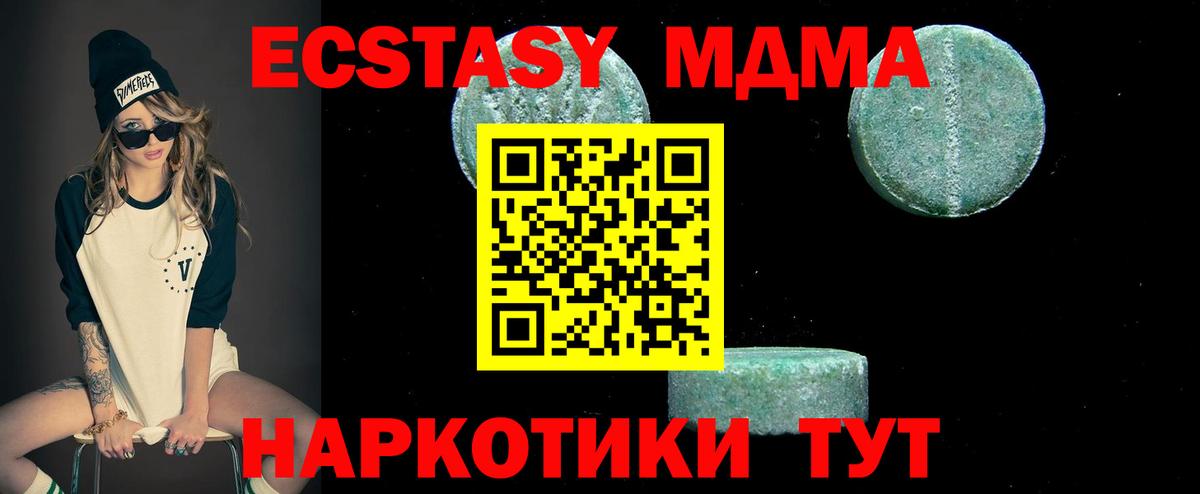 MDMA кристаллы Прокопьевск