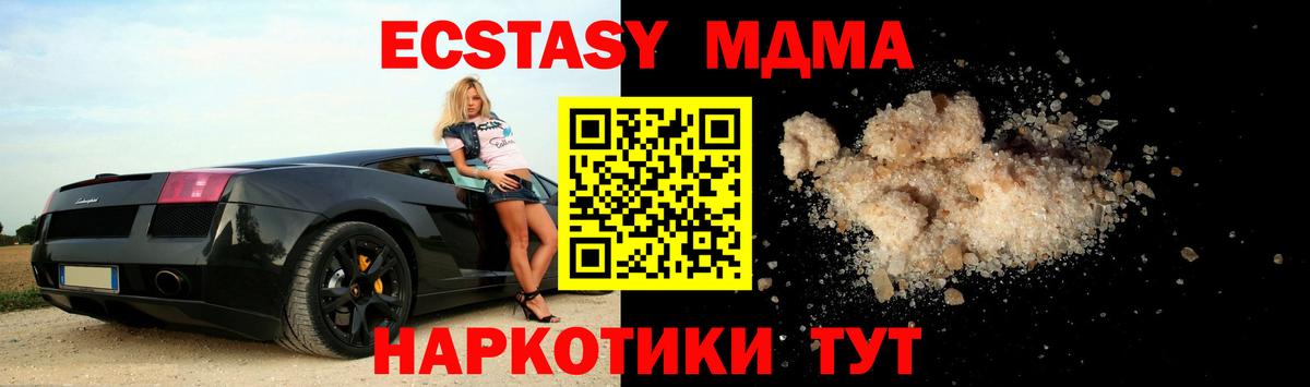 Прокопьевск  MDMA  МДМА VHQ  Вход с VPN  МДМА Molly 