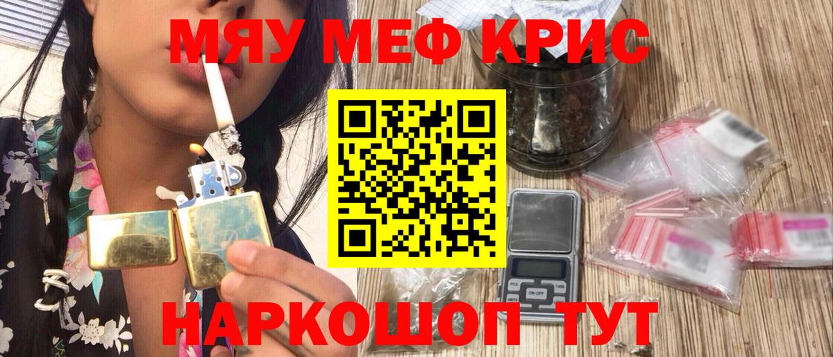 Меф кристаллы Прокопьевск