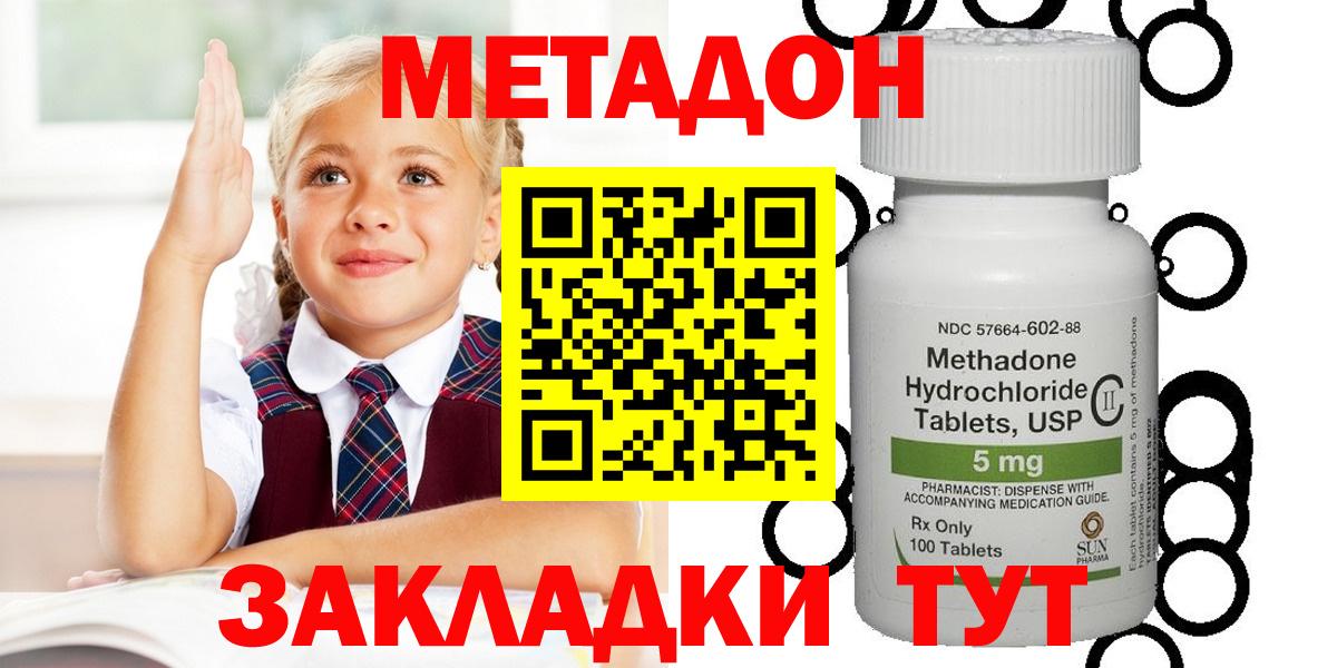 мега сайт  Вход с VPN  МЕТАДОН VHQ  Прокопьевск  Метадон белоснежный 
