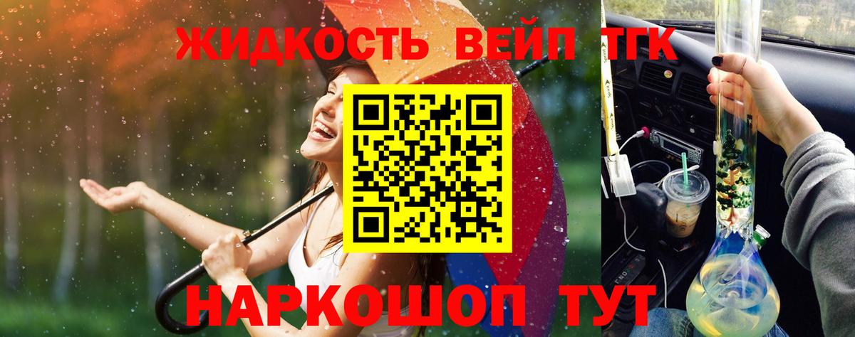 ТГК вейп с тгк Прокопьевск