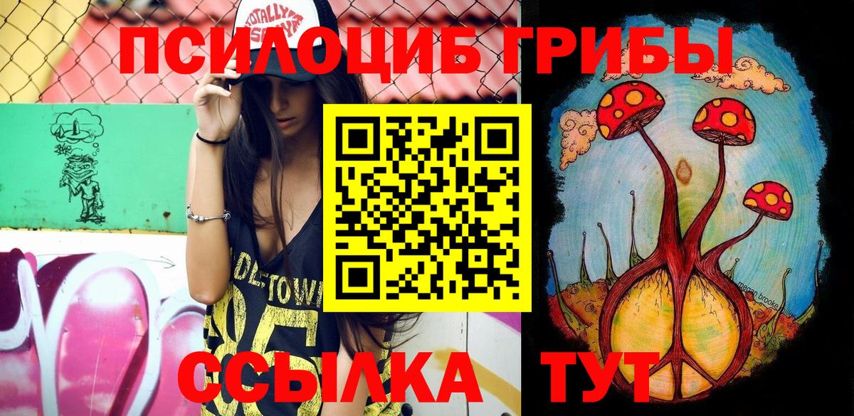 Псилоцибиновые грибы ЛСД Прокопьевск